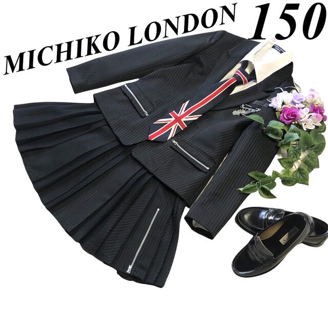 MICHIKO LONDON KOSHINO  卒業式　4点セット