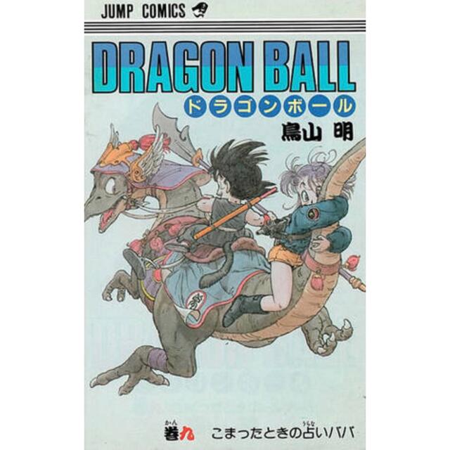 BANPRESTO(バンプレスト)のドラゴンボールミュージアムコレクション伍　悟空×恐竜 ハンドメイドのおもちゃ(フィギュア)の商品写真