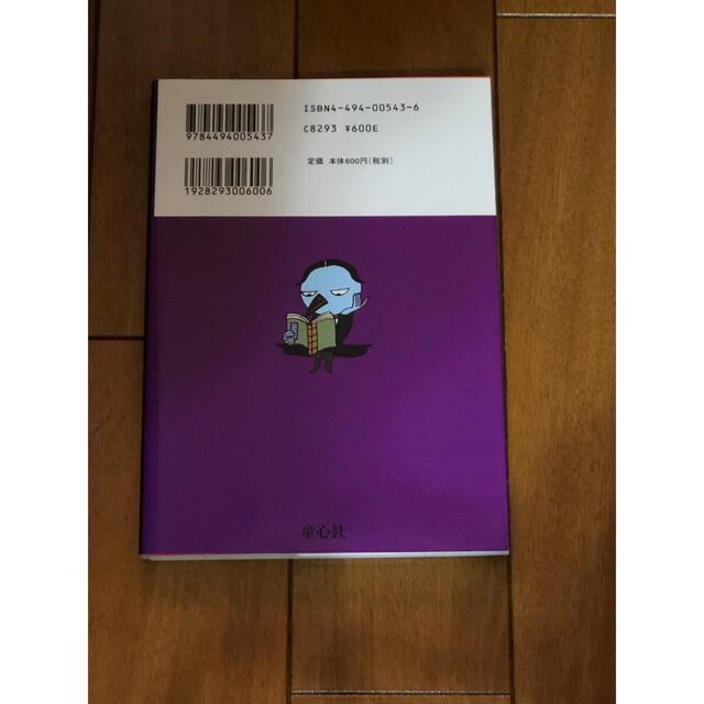 占いレストラン エンタメ/ホビーの本(絵本/児童書)の商品写真