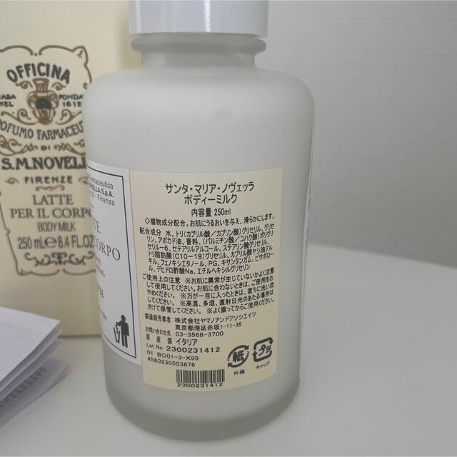 Santa Maria Novella - サンタマリアノヴェッラ ボディミルク 250mlの