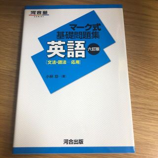 新品 43ページ目 語学 参考書の通販 60 000点以上 エンタメ ホビー お得な新品 中古 未使用品のフリマならラクマ 新品 43ページ目 語学 参考書の通販 60 000点以上 エンタメ ホビー お得な新品 中古 未使用品のフリマならラクマ