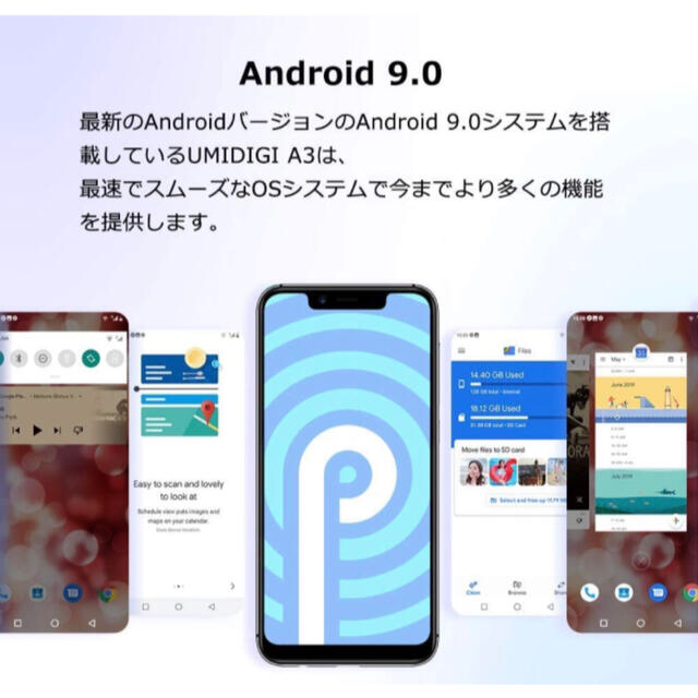 UMIDIGI A3 Pro Updated Edition SIMフリー スマホ/家電/カメラのスマートフォン/携帯電話(スマートフォン本体)の商品写真