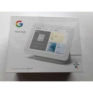 グーグル(Google)の【たかぴ様専用】Google Nest Hub 第2世代(スピーカー)