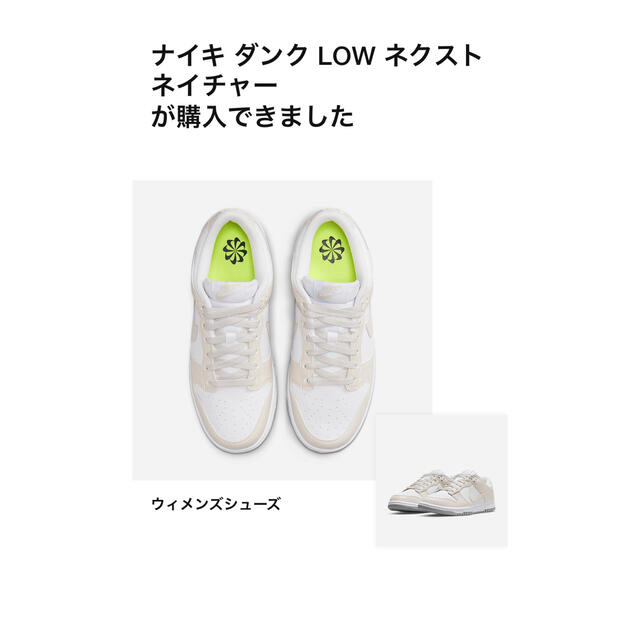 ウィメンズ ナイキ ダンク LOW シュプリーム ジョーダン