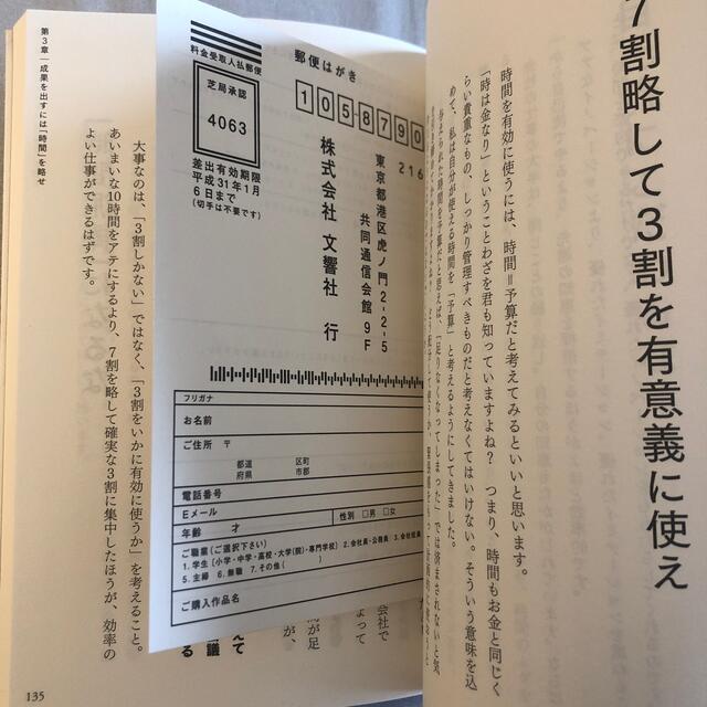 ４０歳を過ぎたら、働き方を変えなさい エンタメ/ホビーの本(ビジネス/経済)の商品写真