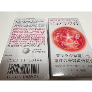 シセイドウ(SHISEIDO (資生堂))の資生堂 ピュアホワイト タブレット240粒2個セット(その他)