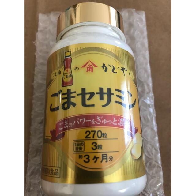 ごまセサミン かどや 270粒 3ヶ月分