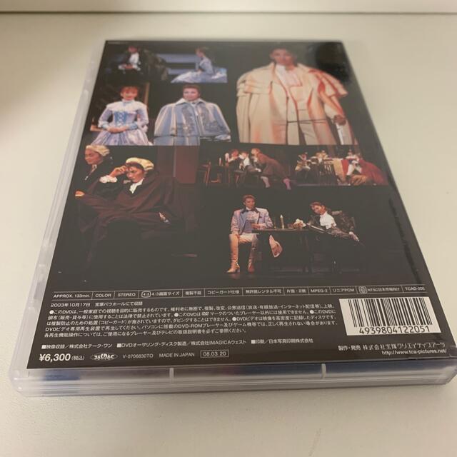宝塚　DVD 二都物語　花組
