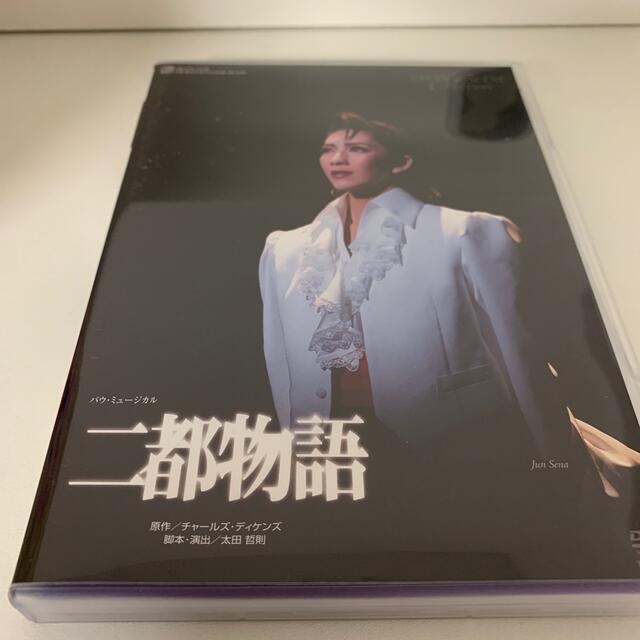 宝塚　DVD 二都物語　花組