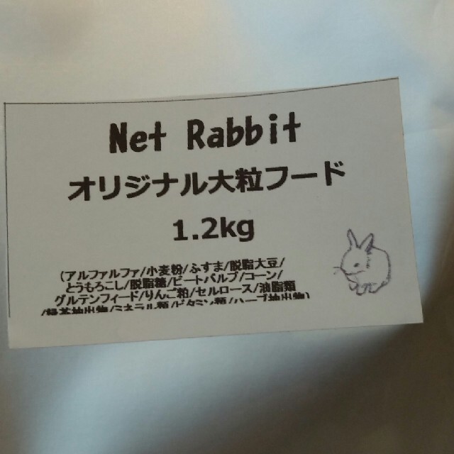 うさぎさんのペレット　３袋 その他のペット用品(ペットフード)の商品写真