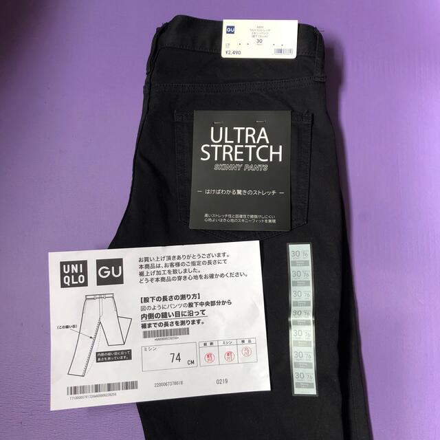 GU(ジーユー)のGU メンズ　ウルトラストレッチ　スキニーパンツ　黒　サイズ30 新品未使用　 メンズのパンツ(デニム/ジーンズ)の商品写真