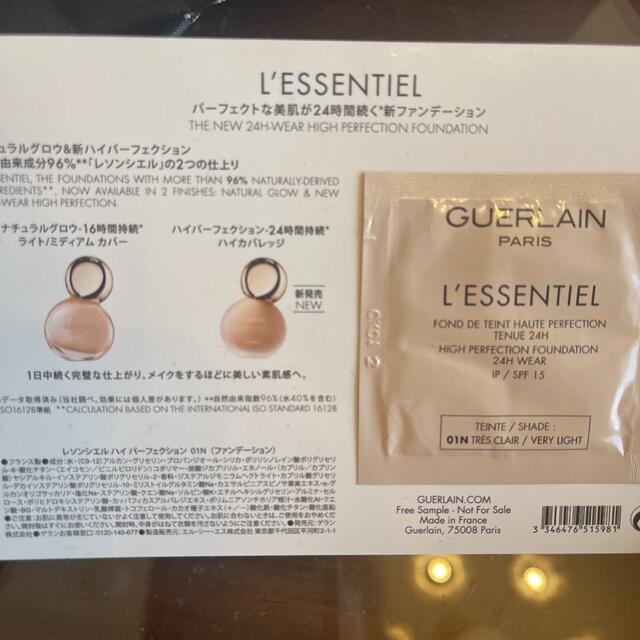 GUERLAIN(ゲラン)のゲラン　アベイユ　ロイヤル　サンプル7点 コスメ/美容のキット/セット(サンプル/トライアルキット)の商品写真