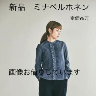 ミナペルホネン(mina perhonen)の未使用　ミナペルホネン  ブラウス　シルク　ムーンライト　Moon light(シャツ/ブラウス(長袖/七分))