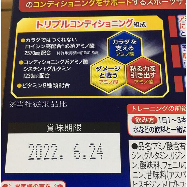 アミノバイタルプロ　　42本 スポーツ/アウトドアのトレーニング/エクササイズ(トレーニング用品)の商品写真