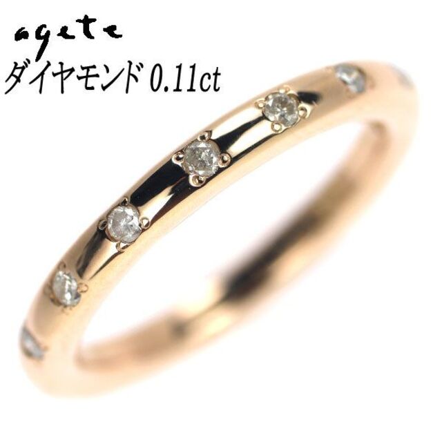 アガット/agete K18PG ダイヤモンド リング 0.11ct リング(指輪)