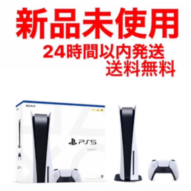 PS5 新品未開封　最新の型番　PlayStation5 CFI-1100A01