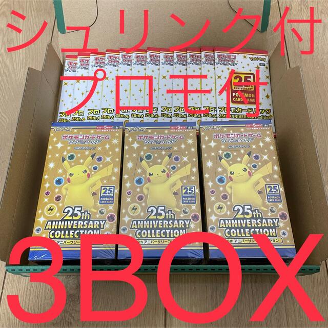 ポケモンカード 25th ANNIVERSARY COLLECTION 3BOX
