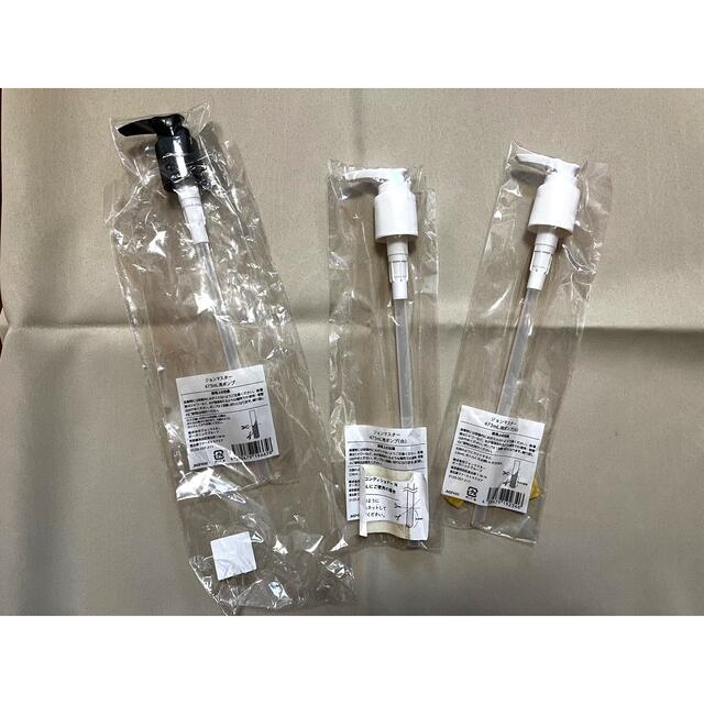 ジョンマスター 473mL用ポンプ 3本セット | フリマアプリ ラクマ