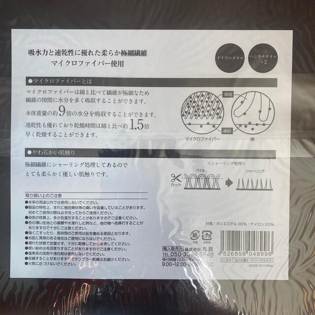 今治タオル(イマバリタオル)の♡FUEARI no KIWAMI♡タオルセット インテリア/住まい/日用品の日用品/生活雑貨/旅行(タオル/バス用品)の商品写真