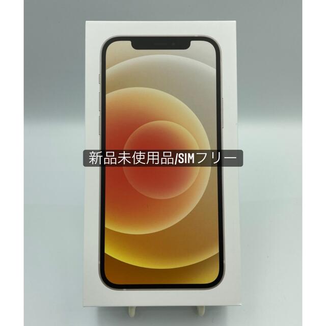 超特価sale開催】 iPhone ホワイト64GB 新品未使用iPhone12 ...