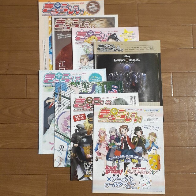 アニメイト きゃらびぃ 8冊セットの通販 By ワカバ印 S Shop ラクマ