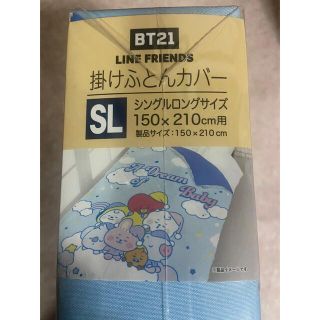 シマムラ(しまむら)の防弾少年団 (BT21)  掛け布団カバー(シーツ/カバー)