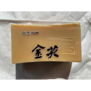 阿原YUANの金英石鹸100g(ボディソープ/石鹸)