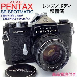 ペンタックス(PENTAX)のアサヒペンタックス SP SPOTMATIC／TAKUMAR 50mm f1.4(フィルムカメラ)