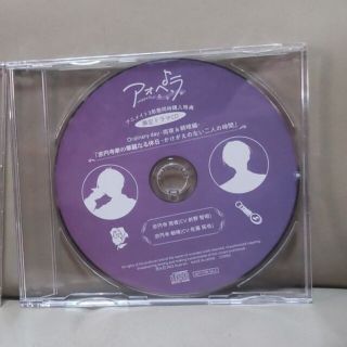 アオペラ　特典CD(アニメ)