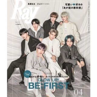 BE:FIRST大掲載！！　Ray 特別版 2022年 04月号(ファッション)