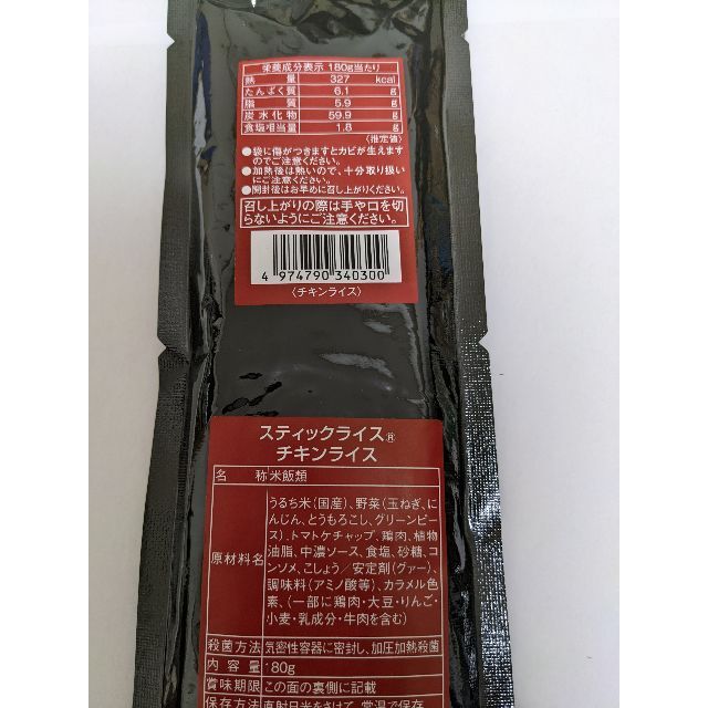 非常食スティックオカズ唐揚げ6本！MRE！レーション！