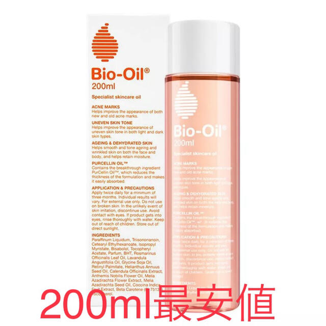 Bio-Oil バイオオイル  Bioil 3本セット バイオイル