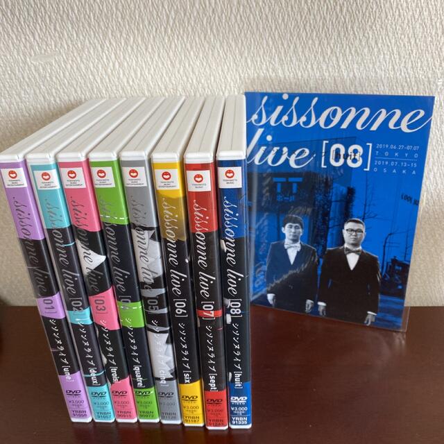 シソンヌライブ DVD 1〜8巻セット 美品 オマケ付き