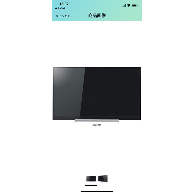 東芝 - 東芝4kテレビ、外付けHDD 、テレビボードセット