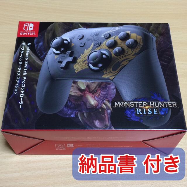 【新品未開封】NintendoSwitch モンスターハンターライズ＋Proコン