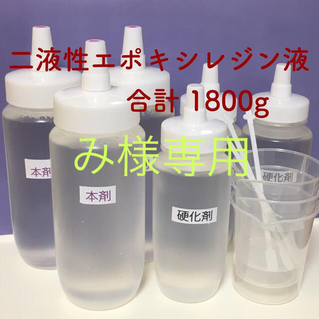 艶 二液性エポキシ クラフトレジン液 1200g