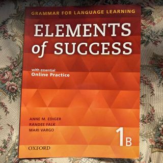 ELEMENTS of SUCCESS 1B(語学/参考書)