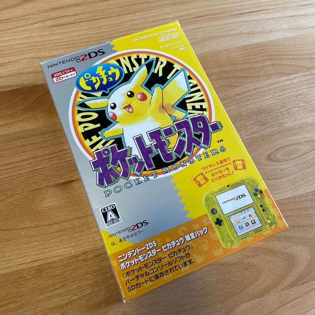 ニンテンドー2DS限 DLポケモンピカチュウ