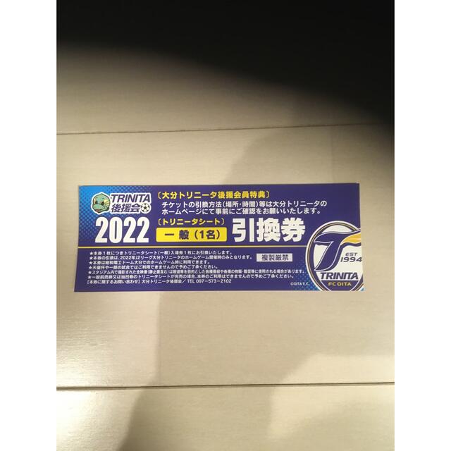 22年大分トリニータ チケットとグッズのセットの通販 By Hyfm S Shop ラクマ 22年大分トリニータ チケットとグッズのセットの通販 By Hyfm S Shop ラクマ