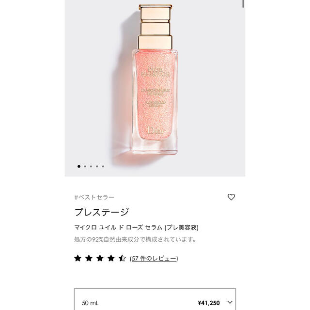 dior マイクロ ユイル ド ローズ セラム