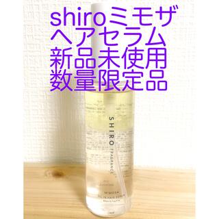シロ(shiro)のshiroミモザオイルインヘアセラム 新品(ヘアケア)