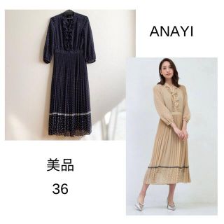 アナイ(ANAYI)の【♡ゆき♡様専用です】(ロングワンピース/マキシワンピース)