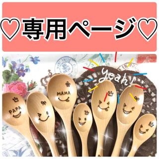 ♡rrr様専用♡(カトラリー/箸)
