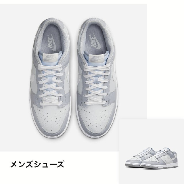 Nike Dunk Low "Medium Grey" (UNLV) 28cm