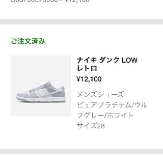 ナイキ(NIKE)のNike Dunk Low  Grey ダンク ロー グレー28cm(スニーカー)