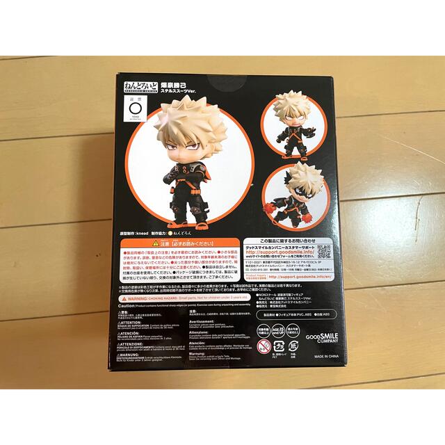 GOOD SMILE COMPANY - ねんどろいど 爆豪 轟 セットの通販 by れいち ...