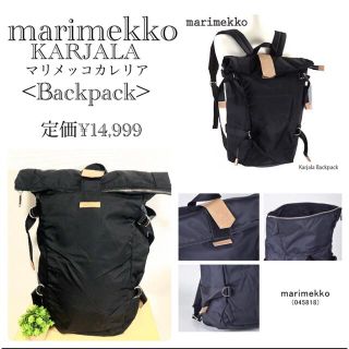 marimekko  KARJALA Backpackリュックサック