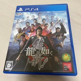 プレイステーション4(PlayStation4)の龍が如く 維新！（新価格版） PS4(家庭用ゲームソフト)