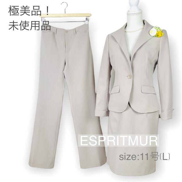 【極美品】ESPRITMUR フォーマルスーツ3点セット　セレモニースーツ　L