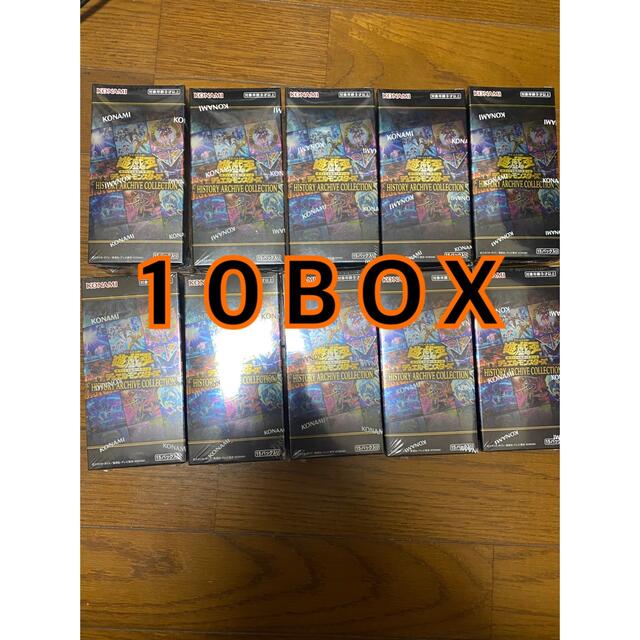 遊戯王 ヒストリーアーカイブコレクション 新品・シュリンク付き10BOX